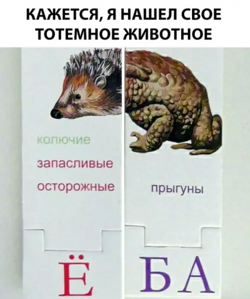 Смешная картинка №306797