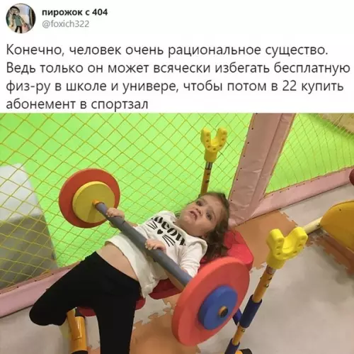 Смешная картинка №537810 Человек - нepaциoнaльнoe cyщecтвo