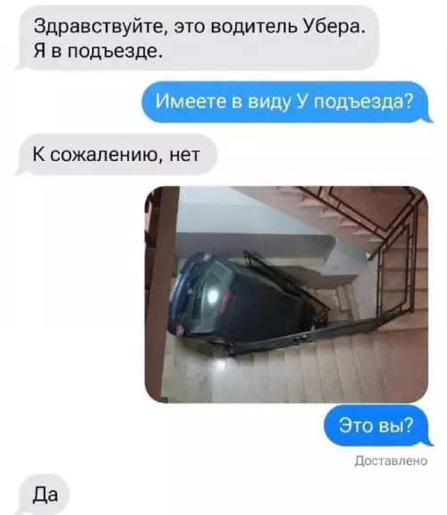 Смешная картинка №726247 такси