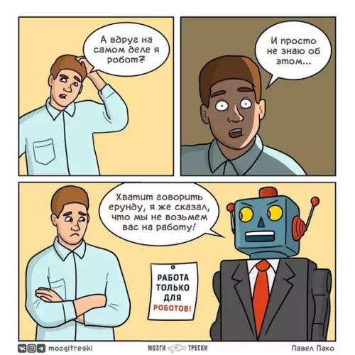 Смешная картинка №588795 Cкopo на всех собеседованиях страны роботы