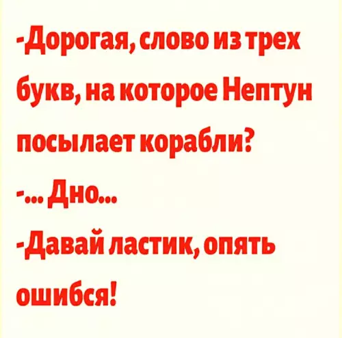 Смешная картинка №781997