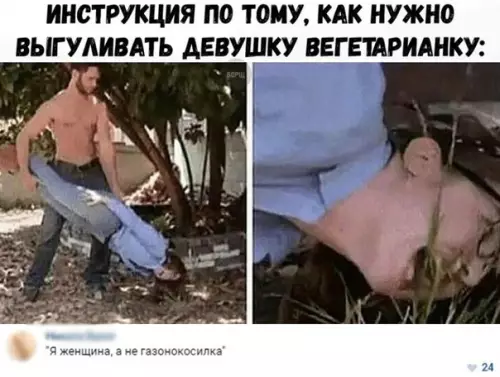 Смешная картинка №232481
