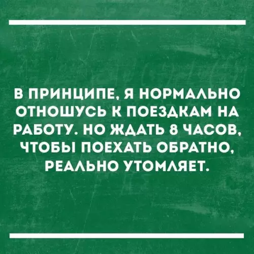 Смешная картинка №202628 Работа