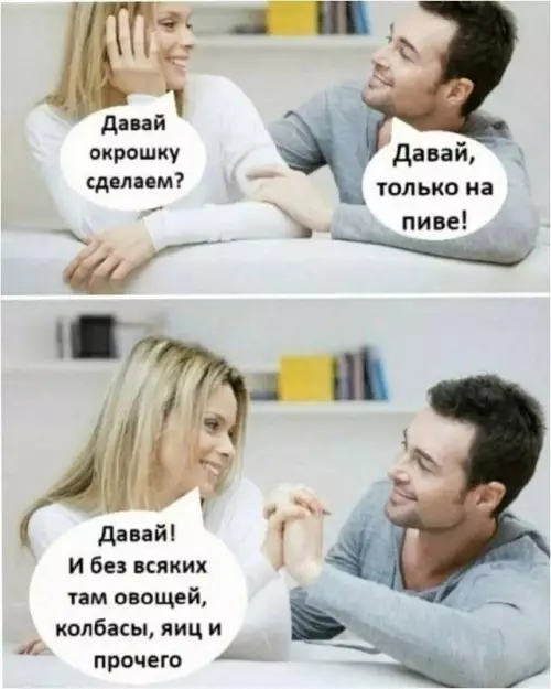Смешная картинка №717760