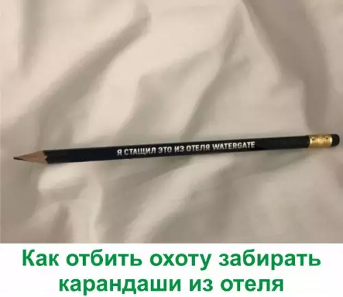 Как отбиться от воров из отеля? ✏️😂 - Я СТАЩИЛ ЭТО ИЗ ОТЕЛЯ WATERGATE