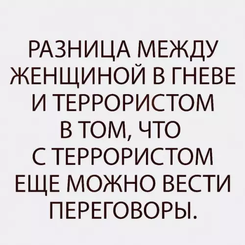 Смешная картинка №216641