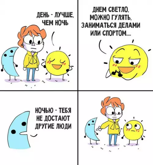 Смешная картинка №197910 ночь