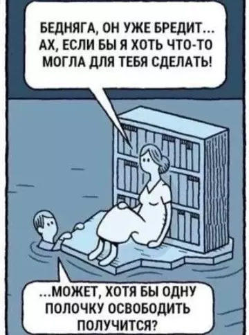 продолжение Смешная картинка №740472