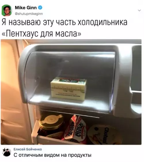 Смешная картинка №294265 Даже масло живет лучше, чем я