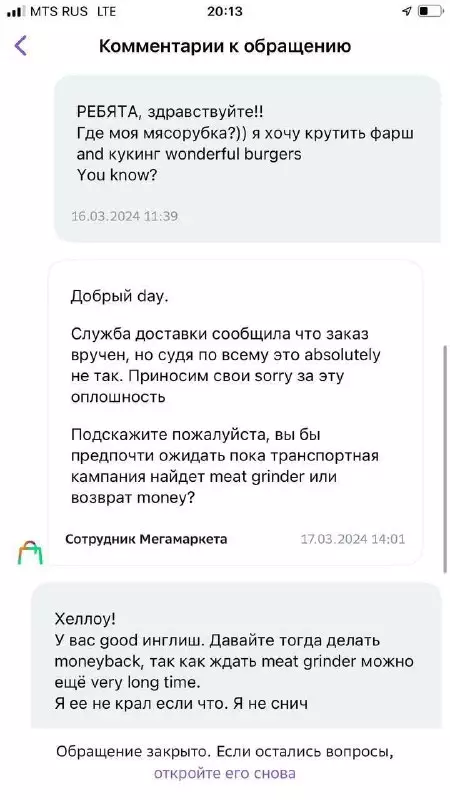 Смешная картинка №716217 переписка