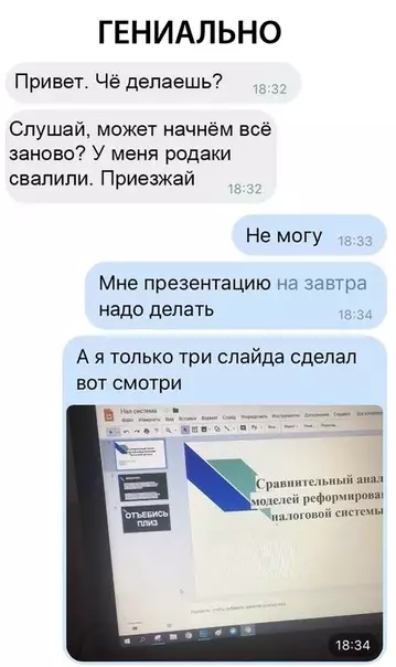Смешная картинка №314507