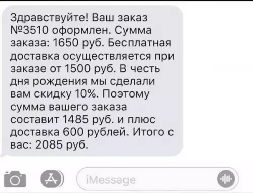 Смешная картинка №600657 скидки