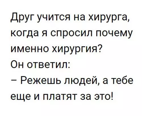 Смешная картинка №284706