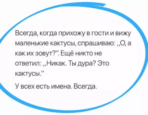 Смешная картинка №734285