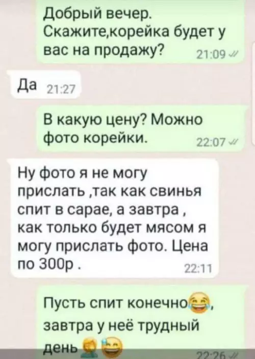 Смешная картинка №711858