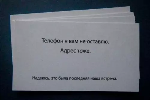 продолжение Смешная картинка №629428 Визитка