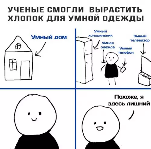 Смешная картинка №208980 умный дом