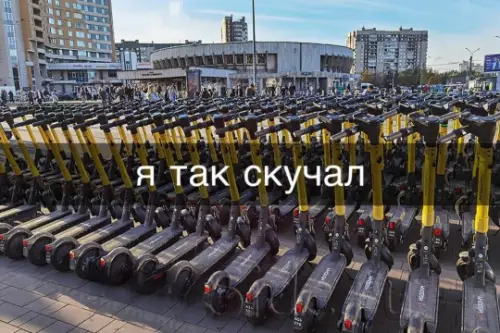 Скучающие самокаты