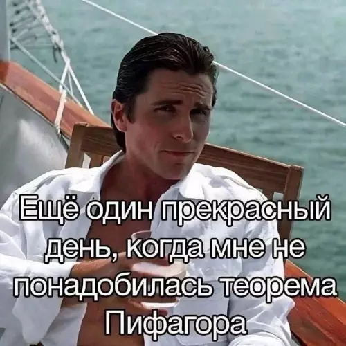 Смешная картинка №700842