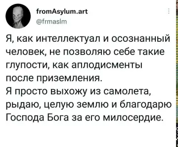 Уровень осознанности: Бог 🛐✨ - Я, как интеллектуал и осознанный человек, не позволяю себе такие