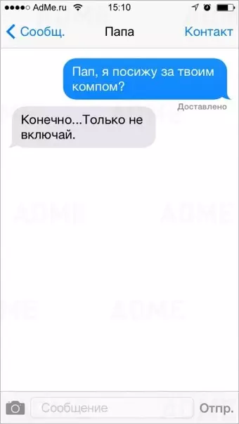 Смешная картинка №291038