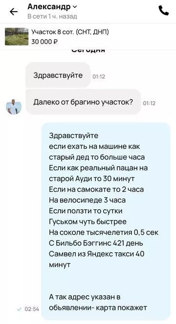 Смешная картинка №777715