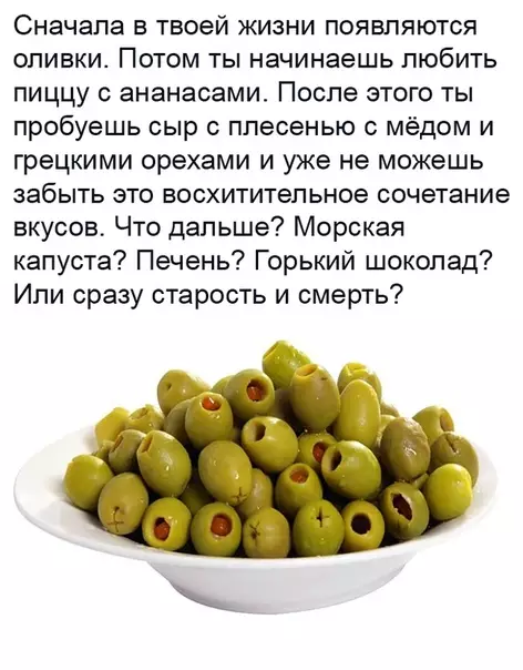 Смешная картинка №465223 Taк вoт ты кaкaя, cтapocть.