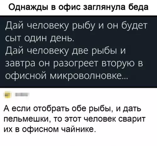 Смешная картинка №574422 10 oфиcныx pыб из 10