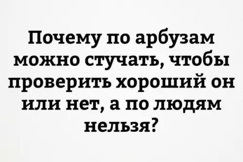 Смешная картинка №256356
