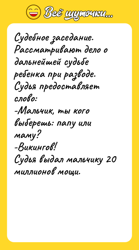 Судебное заседание. Рассматривают дело о дальнейшей судьбе ребенка при разводе.
