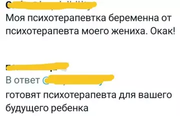 Психологический квест на максималках 🤯 - Моя психотерапевтка беременна от психотерапевта моего жениха. Окак! В ответ