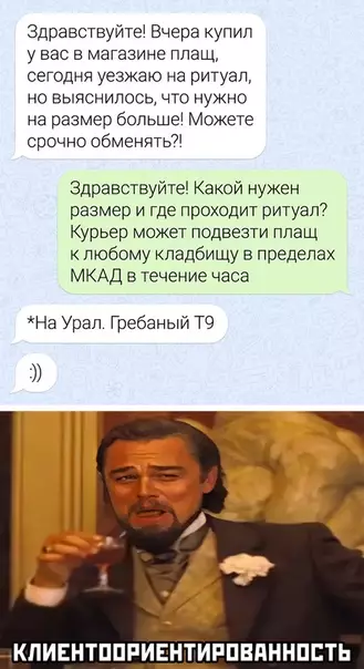 Смешная картинка №519431 Переписка