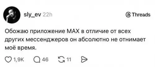 MAX — это просто спасение для продуктивности! 😂 - Обожаю приложение MAX в отличие от всех других мессенджеров он