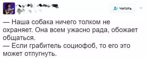 Смешная картинка №275680