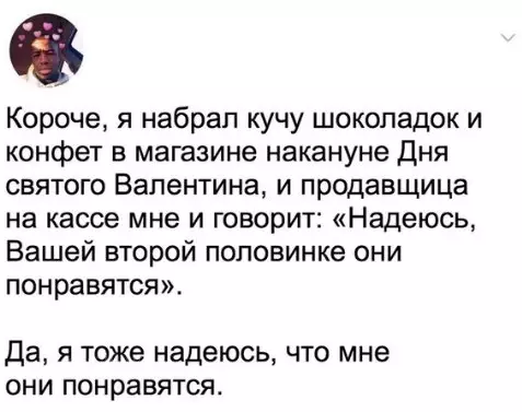 Смешная картинка №249318