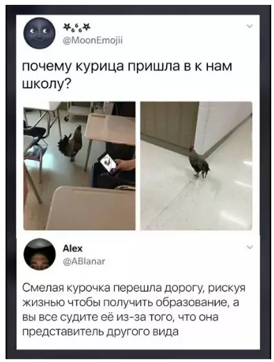 Смешная картинка №282152