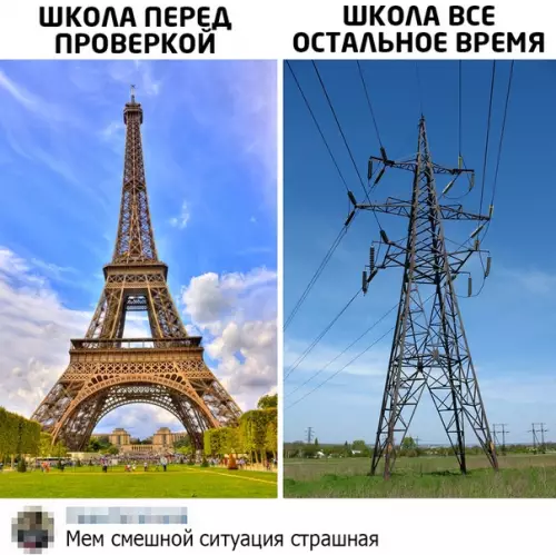 Смешная картинка №470069