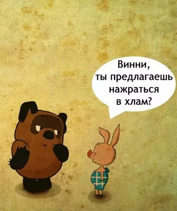 продолжение Смешная картинка №759370
