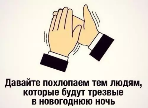 Смешная картинка №235797
