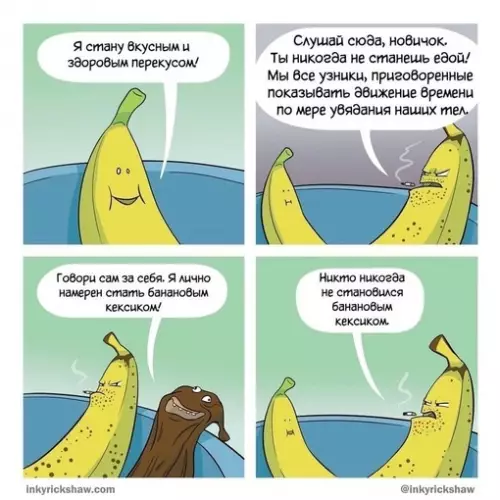 Смешная картинка №667387