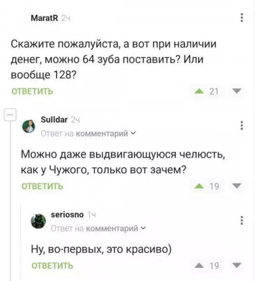 Сколько зубов можно поставить?