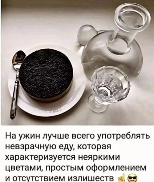 Диета для эстетов 🖤 - На ужин лучше всего употреблять невзрачную еду, которая характеризуется неяркими