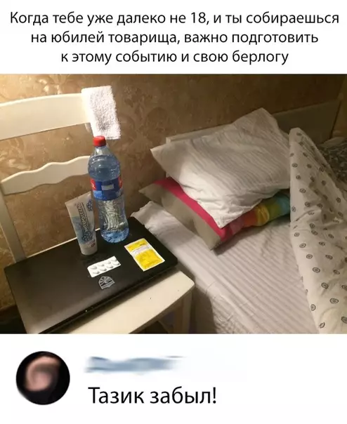 Смешная картинка №319484