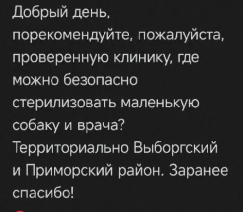 Врача тоже стерилизовать? 😂🏥 - Добрый день, порекомендуйте, пожалуйста, проверенную клинику, где можно безопасно стерилизовать