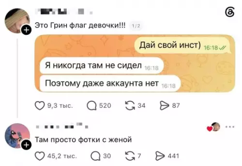 Нашёл ту самую! 🚩❌ - Это Грин флаг девочки!!! Дай свой инст) Я никогда там