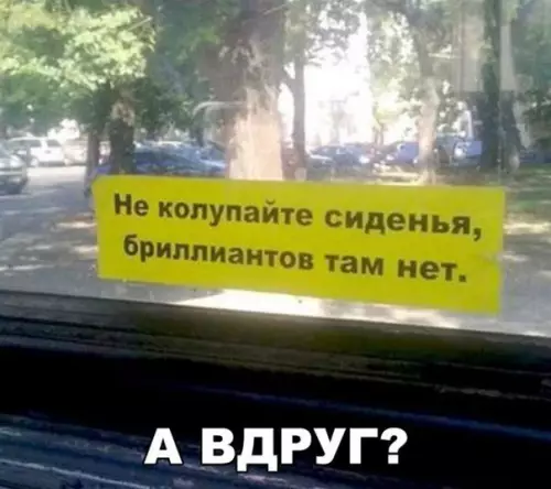 Смешная картинка №258361