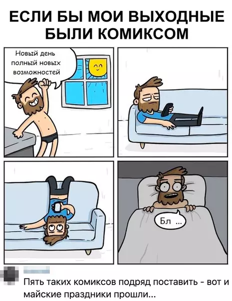 Смешная картинка №353931
