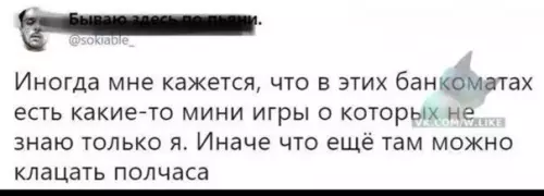 Смешная картинка №323677
