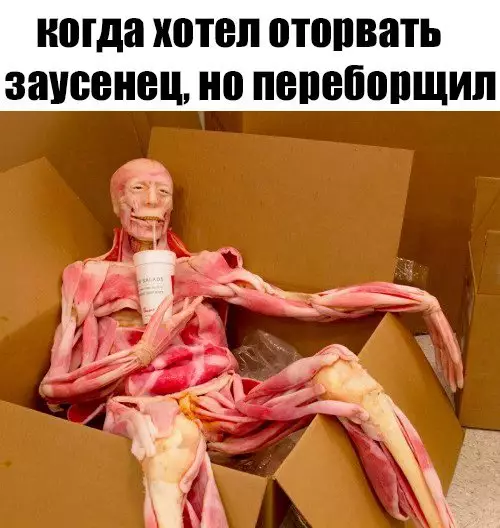Смешная картинка №208704