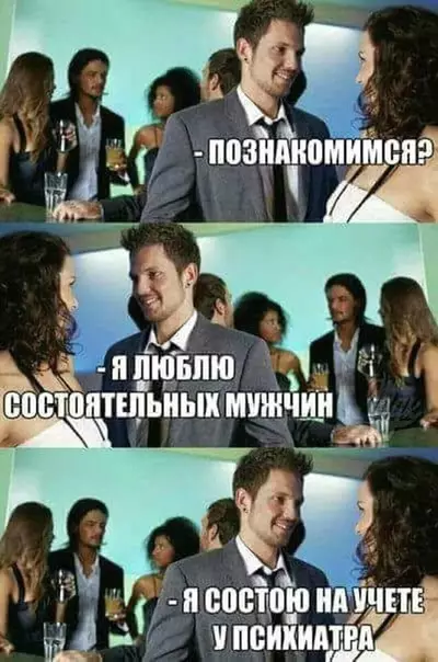 Смешная картинка №462140 Захотела состоятельного получай пожалуйста